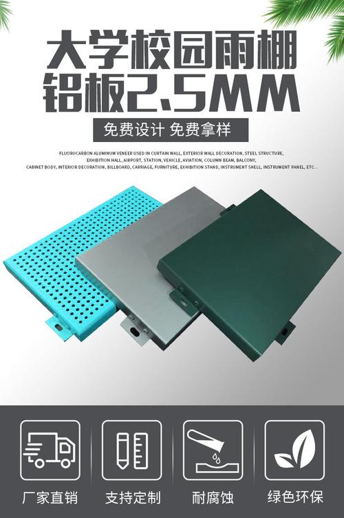 學(xué)校雨棚外包干掛鋁板 鋁單板源頭工廠 貨源充足